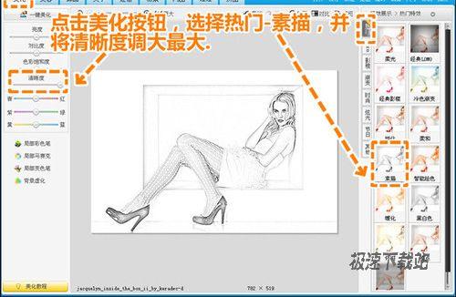 图3：美图秀秀打造异度美女图片空间