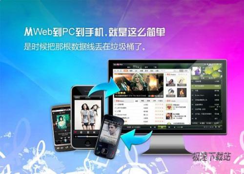 多米音乐0.2.3.4抢先体验
