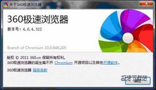 360极速浏览器4.0.4.322