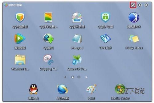 图6：QQ电脑管家 5.2 beta1