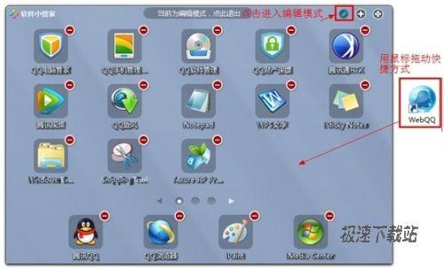 图8：QQ电脑管家 5.2 beta1