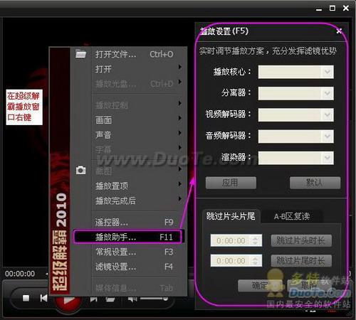 图2：新超级解霸2010功能演示