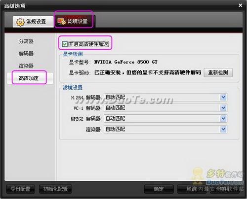 图3：新超级解霸2010功能演示