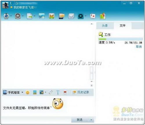 图6：飞信2010正式版SP3回顾