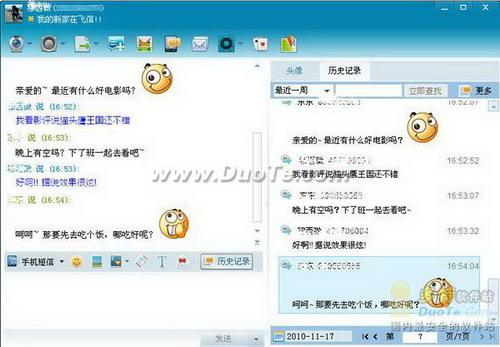图5：飞信2010正式版SP3回顾