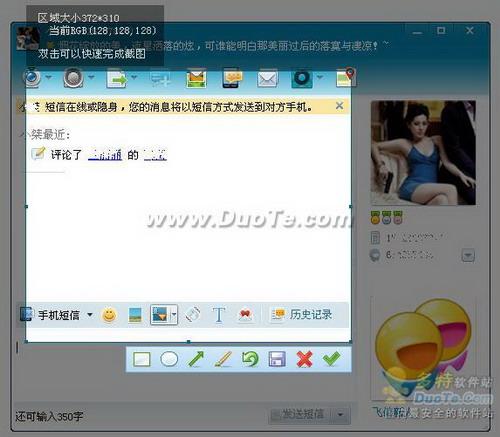 图1：飞信2010正式版SP3回顾