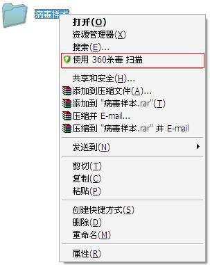 支持右键杀毒