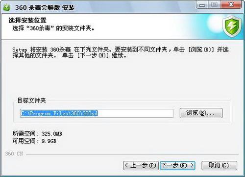 支持用户自由选择安装位置