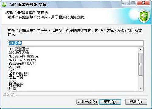 支持用户自由选择开始菜单文件夹