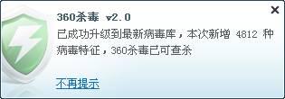 自动后台静默更新