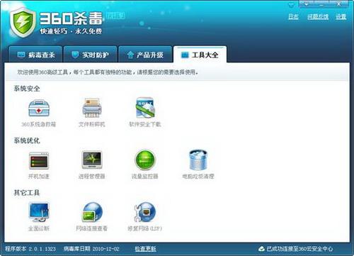 新增的工具大全模块
