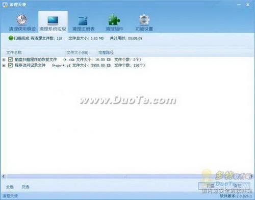 扫描结果 图10