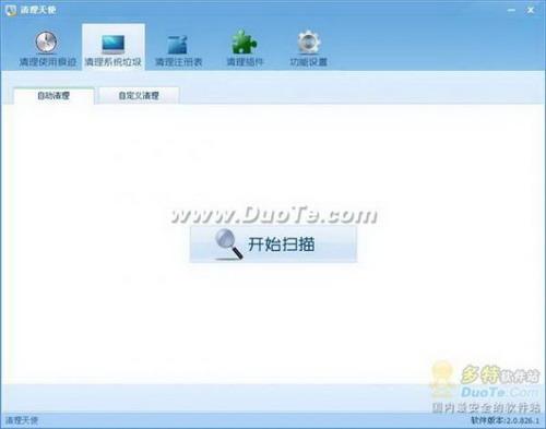 清理系统垃圾面板 图8