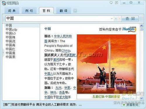 内容丰富的百科全书 