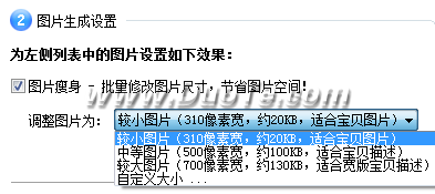 1.批量图片瘦身