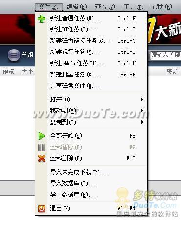 文件菜单
