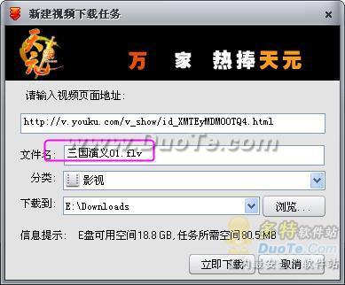 新建视频任务 02
