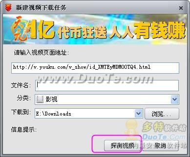 4.新建视频任务