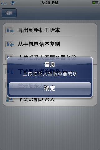 上传成功
