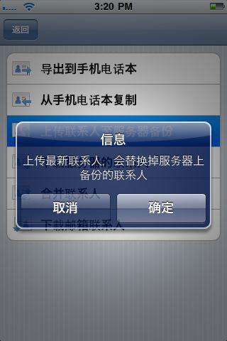 将开始进行备份