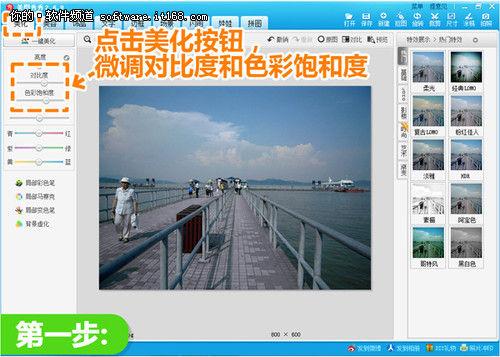 微调对比度和色彩饱和度