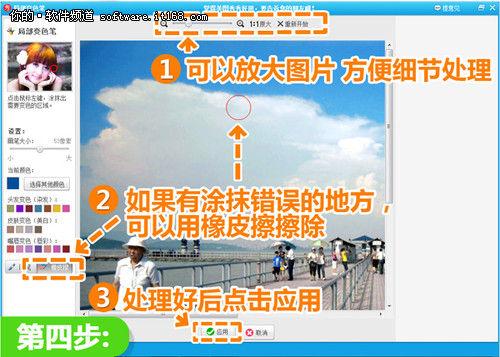 选择橡皮擦进行擦除
