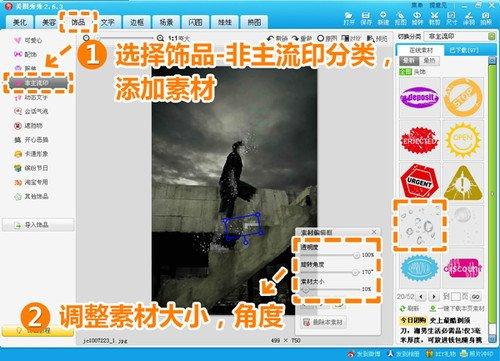 调整角度和透明度