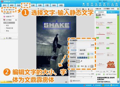 输入静态文字