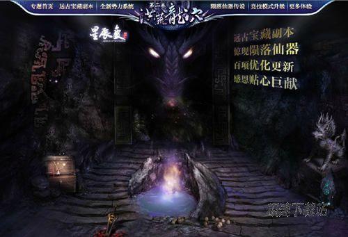 《星辰变》修真路漫长 01