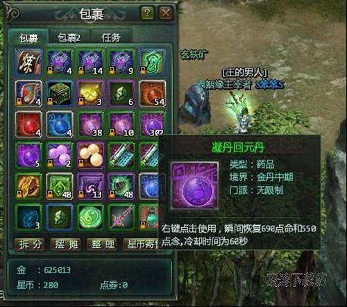 《星辰变》修真路漫长 02