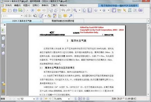 图1：pdf转换成word