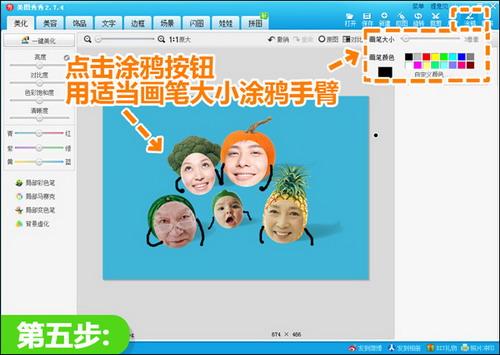 点击涂鸦按钮