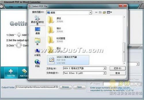 图5：pdf转换成word