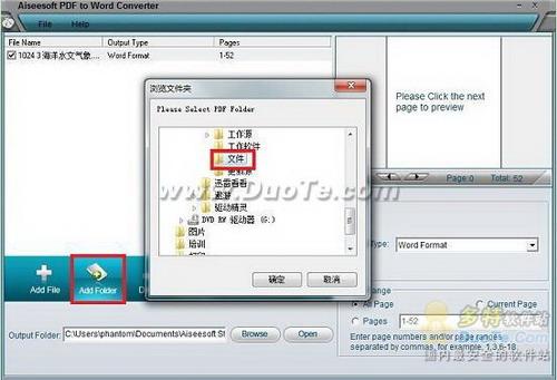 图9：pdf转换成word
