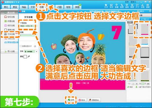 选择一个漂亮的文字边框