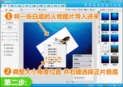 右键选择正片叠底
