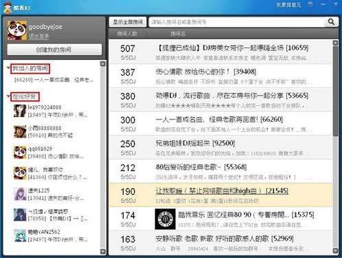 图1、酷我DJ大厅