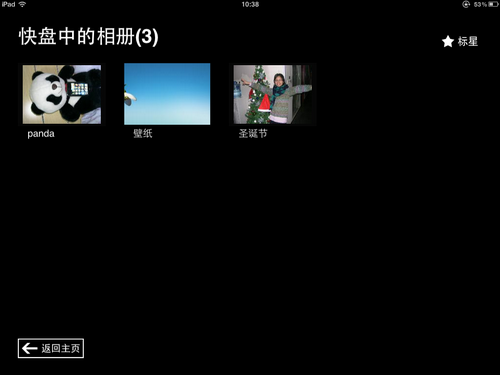 图4：金山快盘安卓版