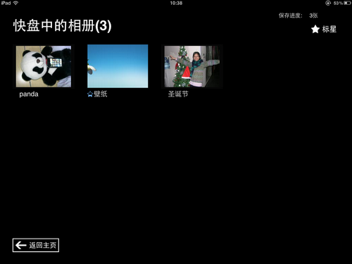 图7：金山快盘安卓版