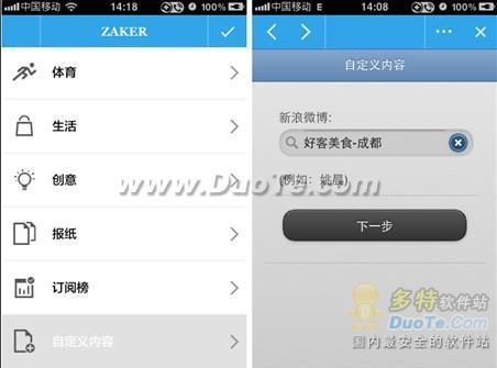 图2 添加自定义微博内容
