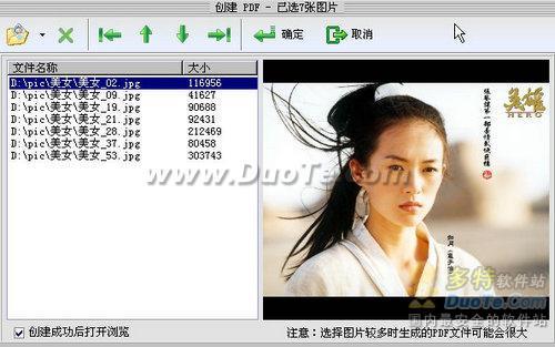 iSee图片专家加入图片