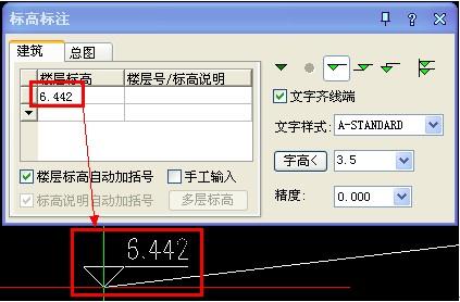 图3：浩辰CAD教程建筑之标高标注