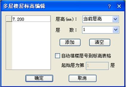 图5：浩辰CAD教程建筑之标高标注