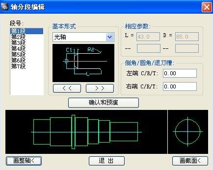 图6：浩辰CAD机械之减速器装配图