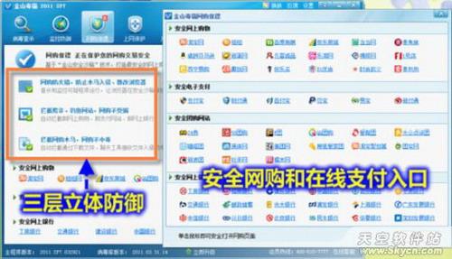 图4 网购保镖让网购变得方便又安全