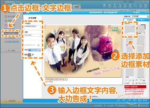 点击边框—文字边框