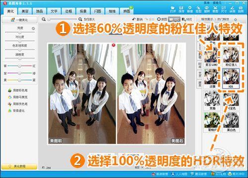 100%透明度的HDR特效