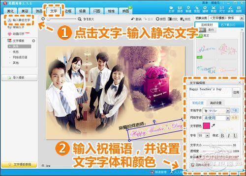输入静态文字
