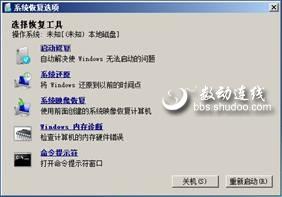 映像恢复 略胜Ghost一筹 01