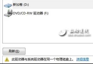 映像恢复 略胜Ghost一筹 02